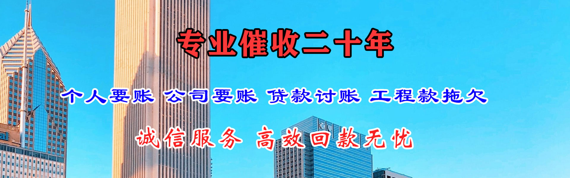 恒山追债公司